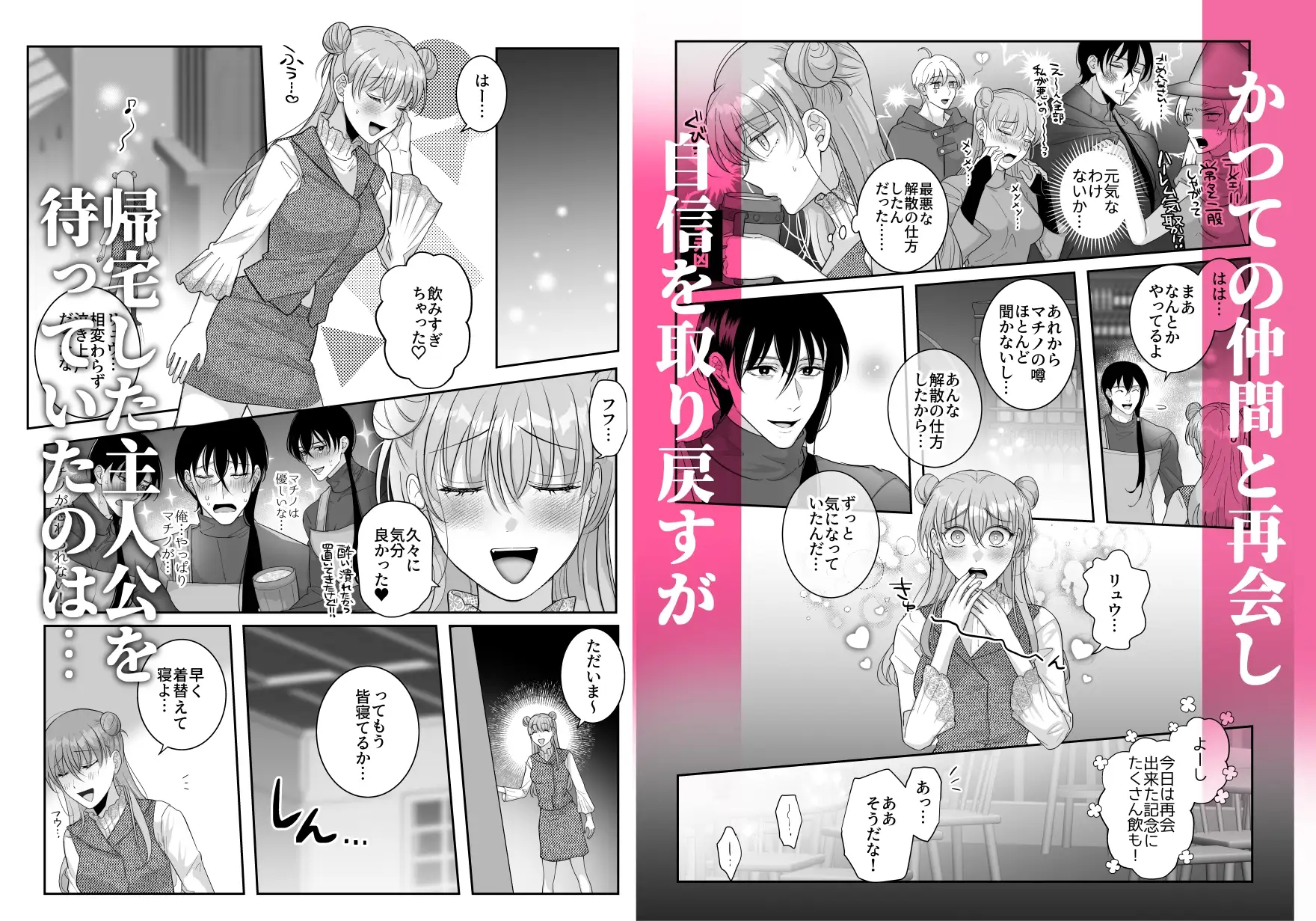 4Pしませんか?～僕たちと4人でパーティー組みませんか～2ラウンド 5枚目