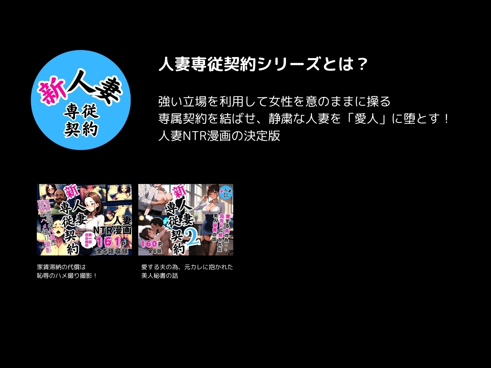 新 人妻専従契約(2) 続編 ～鬼畜上司に愛する妻を計画妊娠させられた話～ 画像9