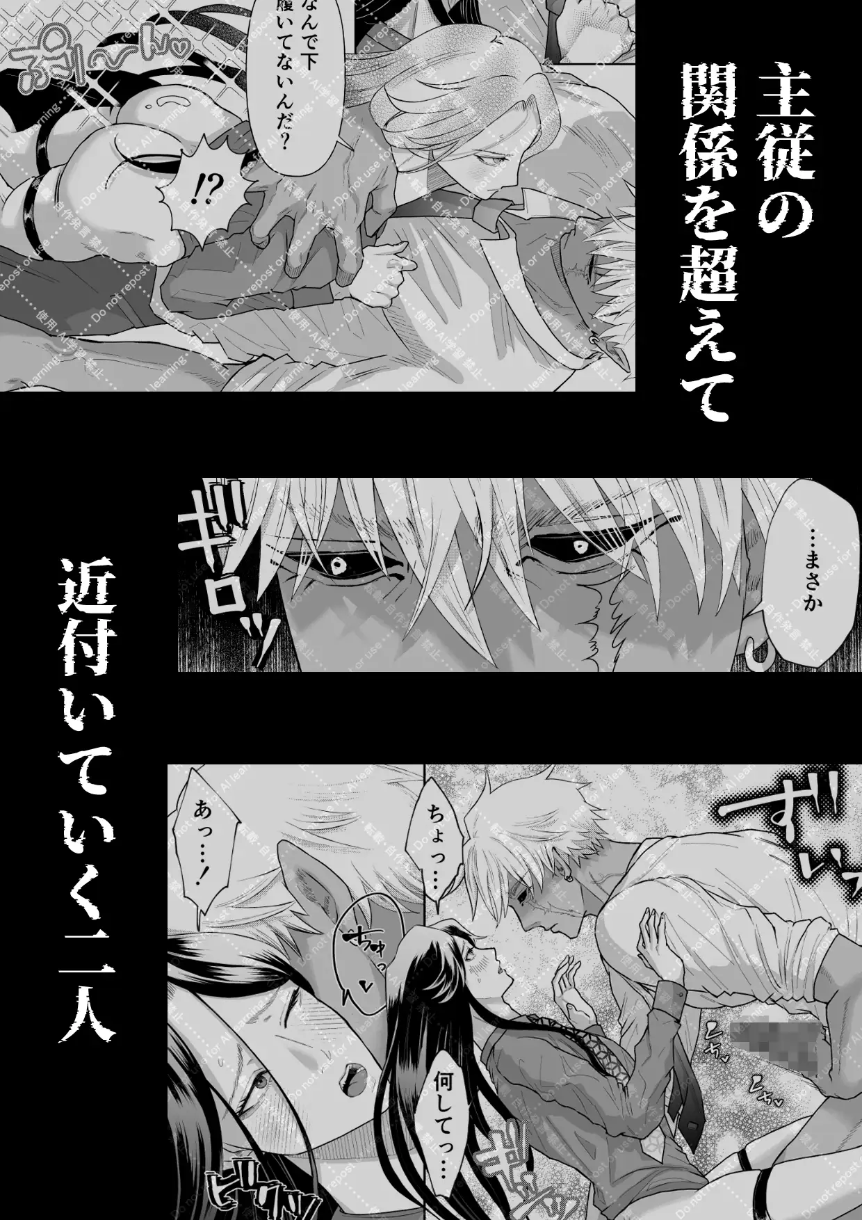 怪異従者と呪われ坊っちゃま 蛸山路 エロ漫画8