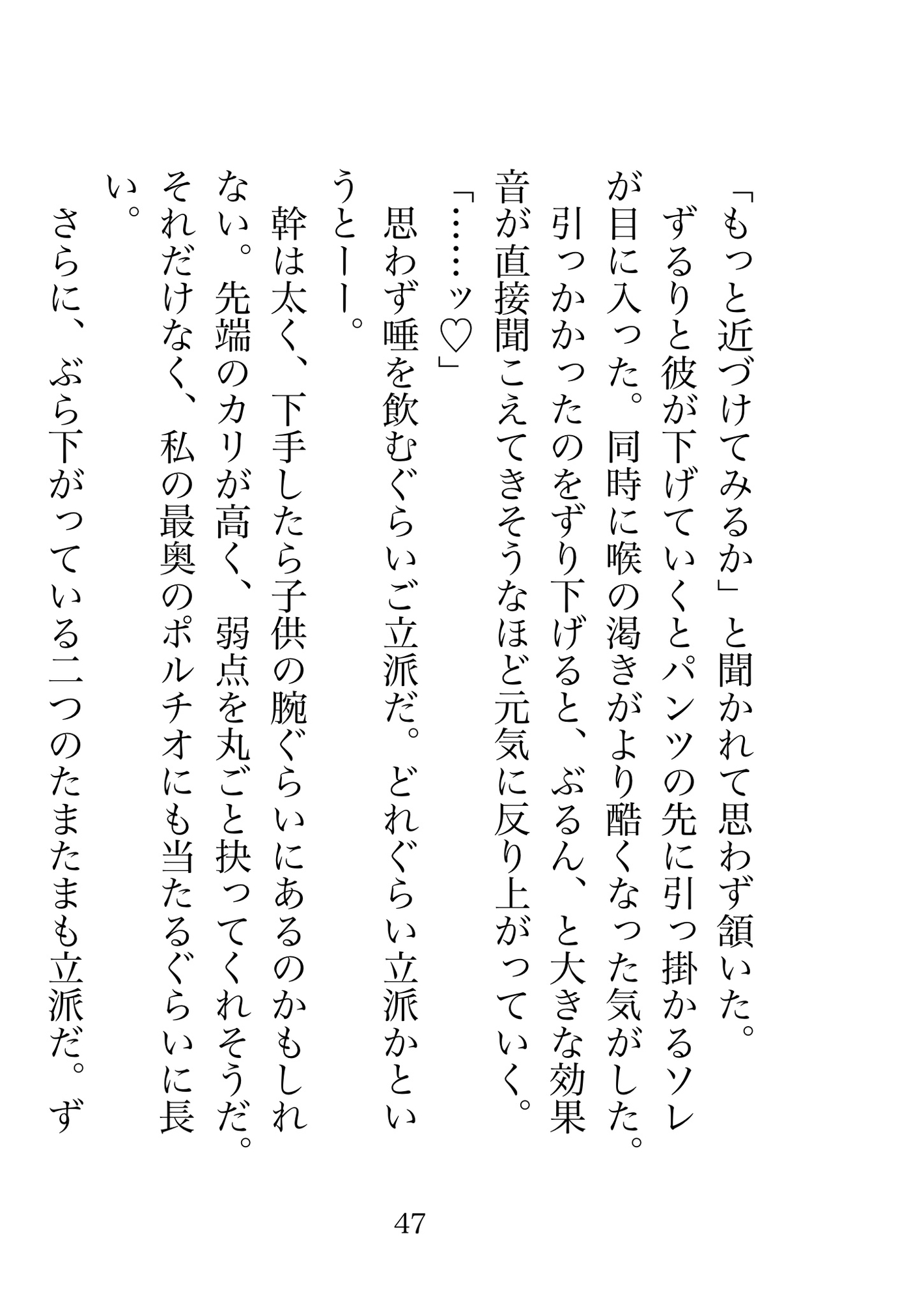 社内評価最低な地味OL、冷酷上司にだけ“溺愛”されています