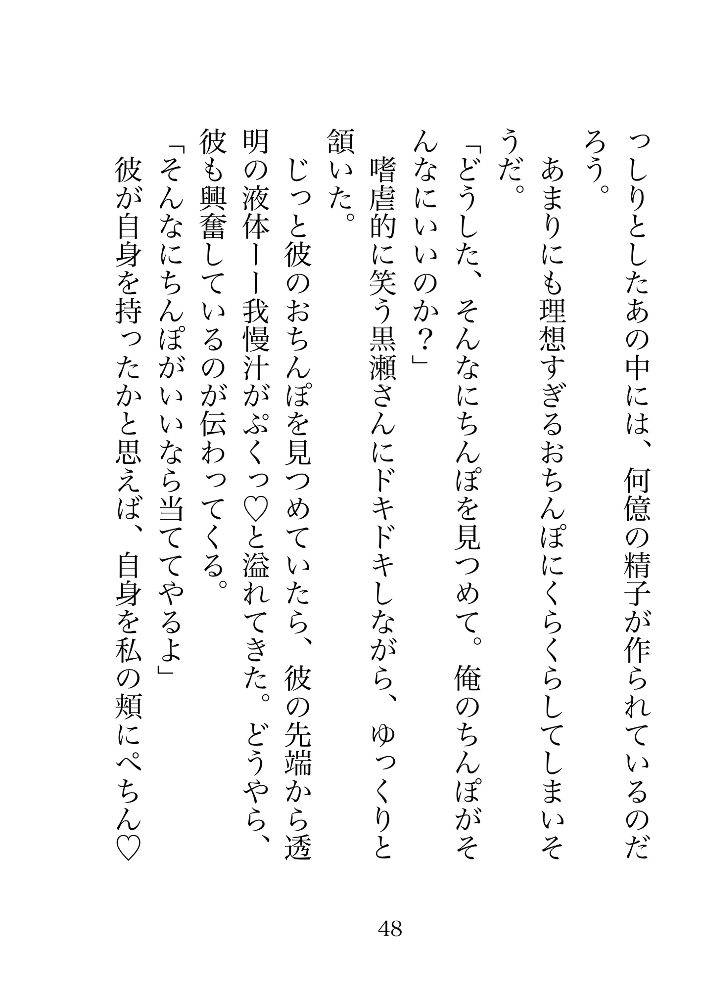 社内評価最低な地味OL、冷酷上司にだけ“溺愛”されています