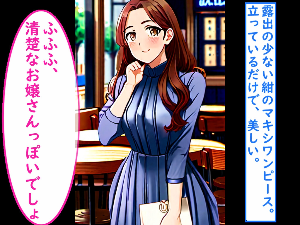 人妻健全服装ギャップファッションストーリー_5