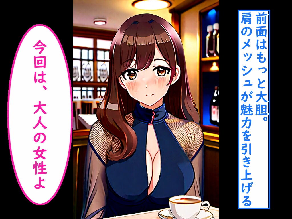 人妻健全服装ギャップファッションストーリー_8