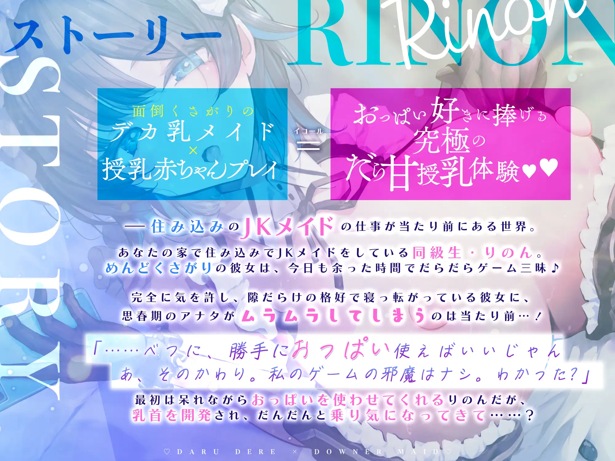 別に、勝手におっぱい使えばいいじゃん ～だるデレ×ダウナー同級生メイドがふてぶて授乳えっちでめんどくさ甘くお世話してくれる生活～《3大早期購入特典付き》 生ハメ堕ち部★LACK エロ画像4