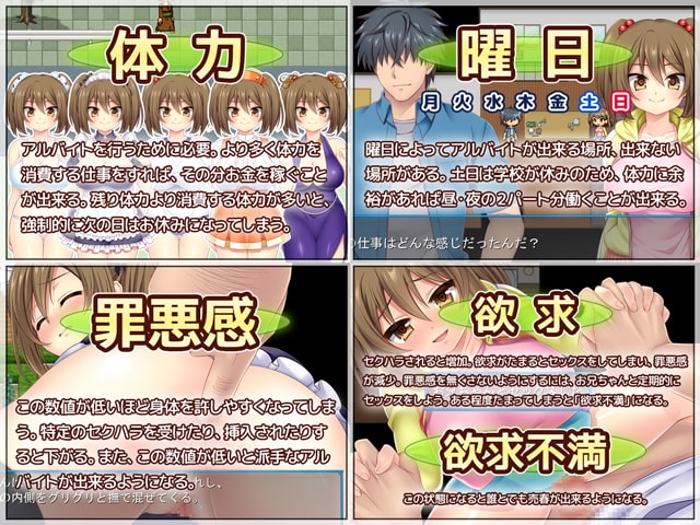 【スマホ版】寝取られ妹美咲~流され系妹のHなアルバイト生活~【DL Play Box版】 画像2