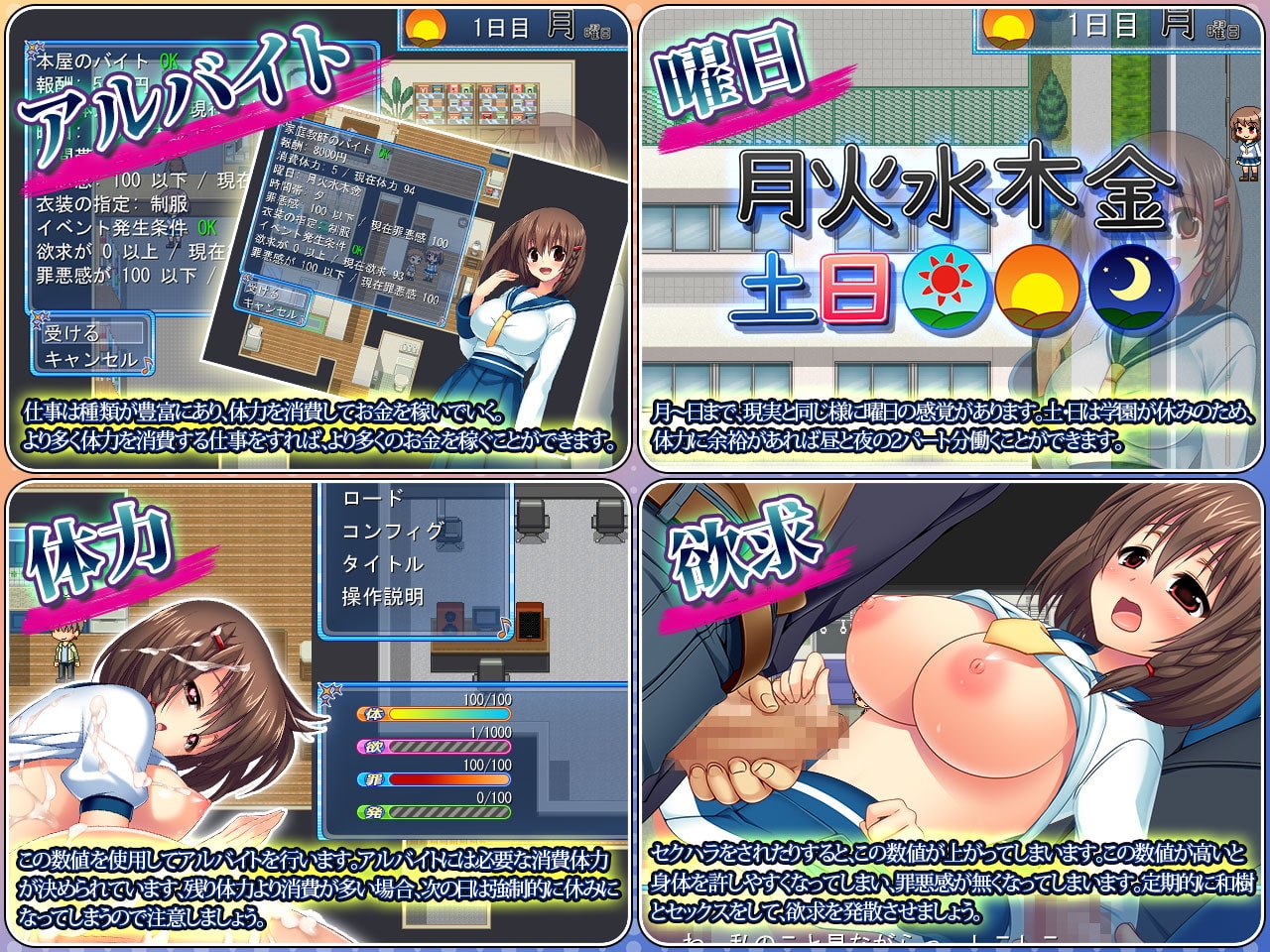 【スマホ版】寝取られ幼馴染奏~おっとり天然幼馴染のHなアルバイト生活~【DL Play Box版】 画像1