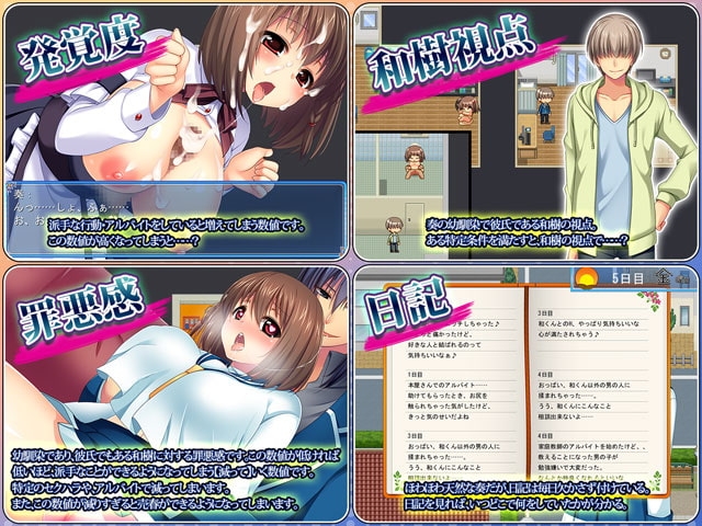 【スマホ版】寝取られ幼馴染奏~おっとり天然幼馴染のHなアルバイト生活~【DL Play Box版】 画像2