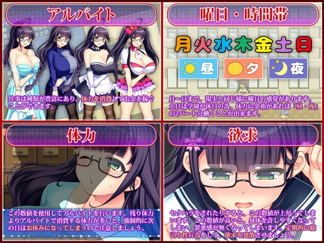 【スマホ版】寝取られ委員長幸乃~頼まれると断りきれない委員長のHな日常~【DL Play Box版】 画像1