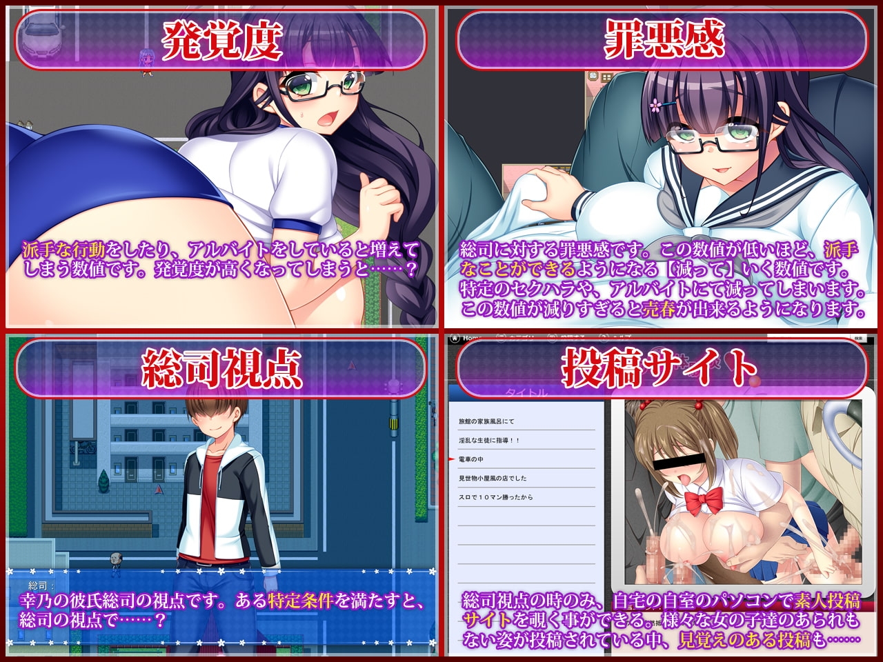 【スマホ版】寝取られ委員長幸乃~頼まれると断りきれない委員長のHな日常~【DL Play Box版】 画像2