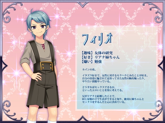 【スマホ版】寝取られ幼妻リアナ～流されやすい最愛の幼妻のHな日常～【DL Play Box版】 画像9