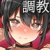 【スマホ版】忍堕とし【DL Play Box版】 [まろん☆まろん]