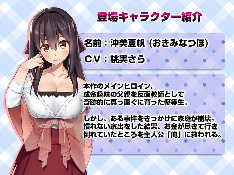 【スマホ版】シロウト家出娘と俺 + Sweet Days【DL Play Box版】 画像6