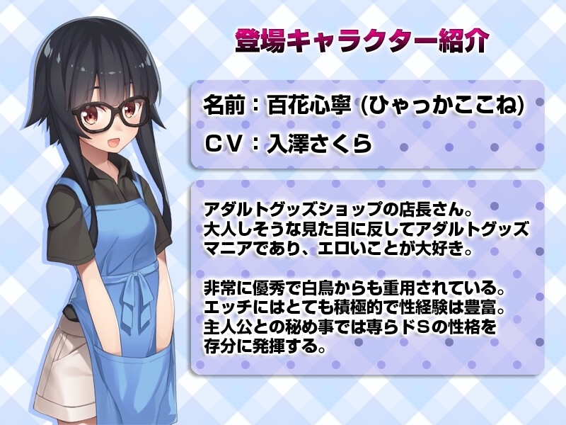 【スマホ版】シロウト家出娘と俺 + Sweet Days【DL Play Box版】 画像8