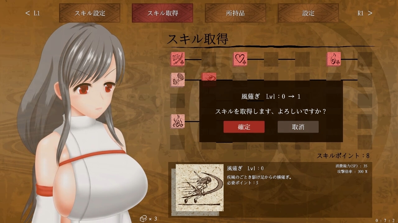 【スマホ版】穢神楽～Aikagura～【DL Play Box版】 画像6