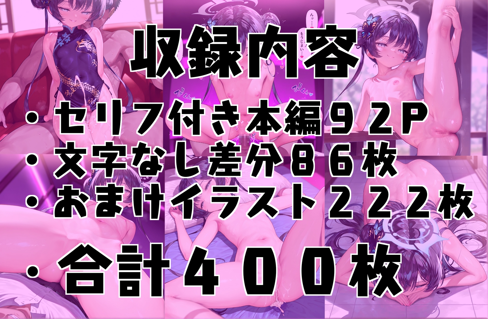 門主様をわからせる 9枚目