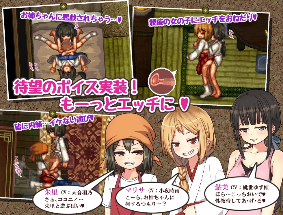 【スマホ版】姫ヶ島は心夏びより～愛慾と嬉遊の夏物語～ 画像2