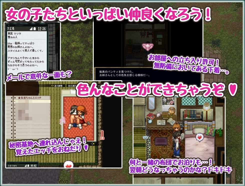 【スマホ版】姫ヶ島は心夏びより～愛慾と嬉遊の夏物語～ 画像4