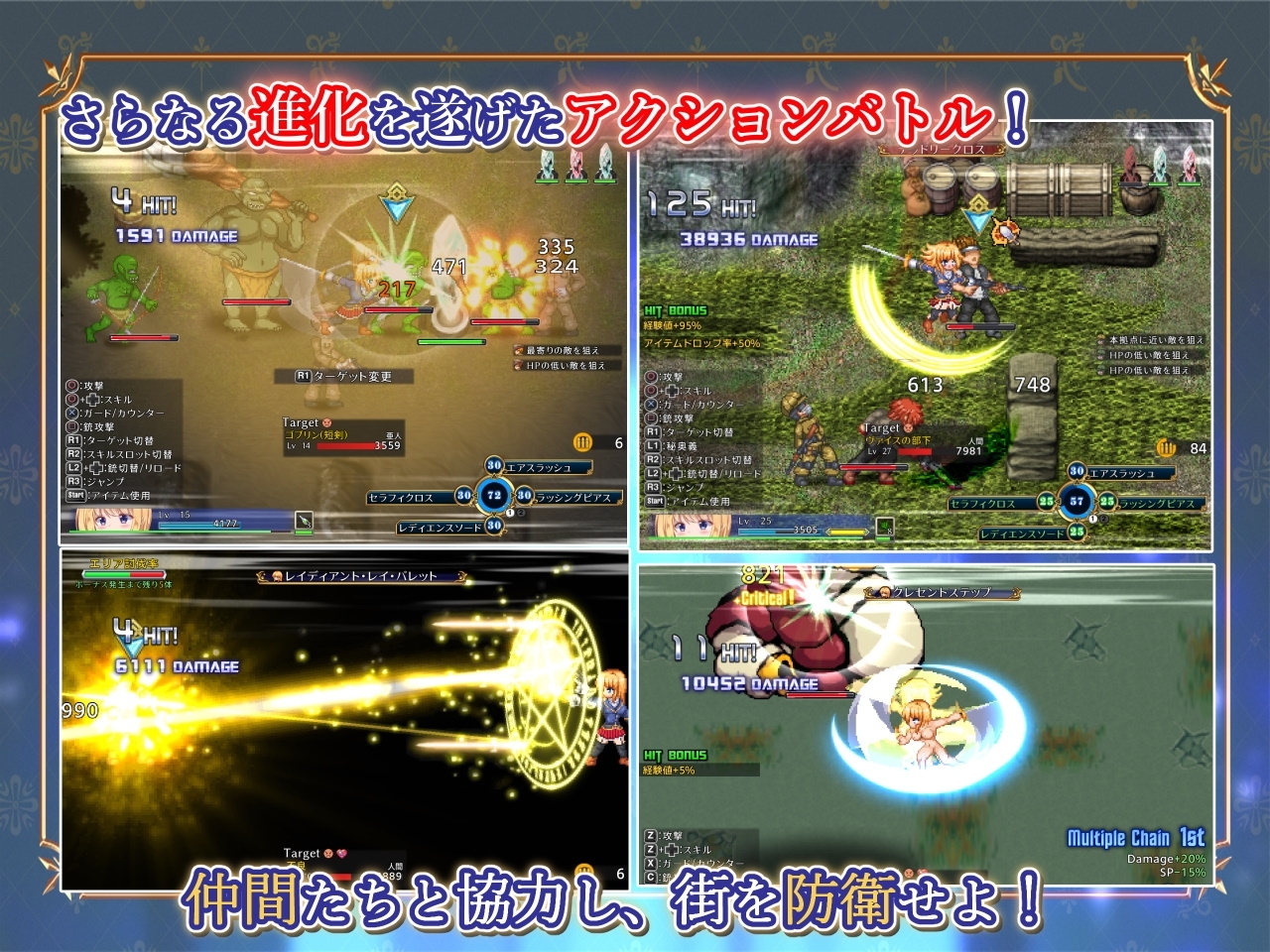 【スマホ版】戦令姫レイシアと失落の要塞【DL Play Box版】 画像4