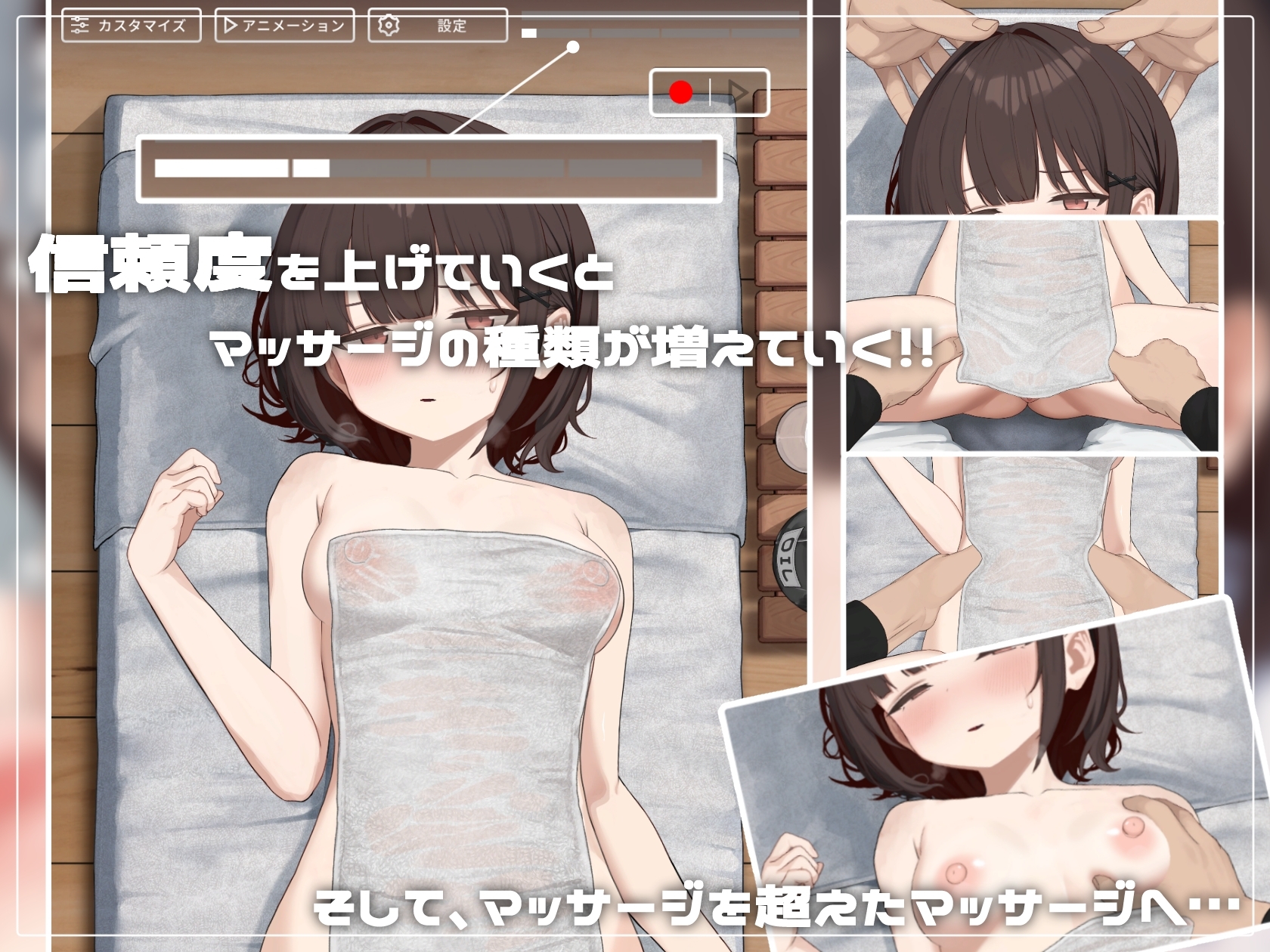 【スマホ版】SKETCHY MASSAGE【DL Play Box版】 画像2