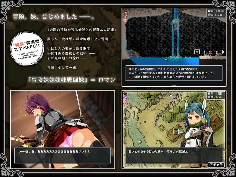 【スマホ版】限界!?お兄ちゃん シスタートラベル【DL Play Box版】 画像1