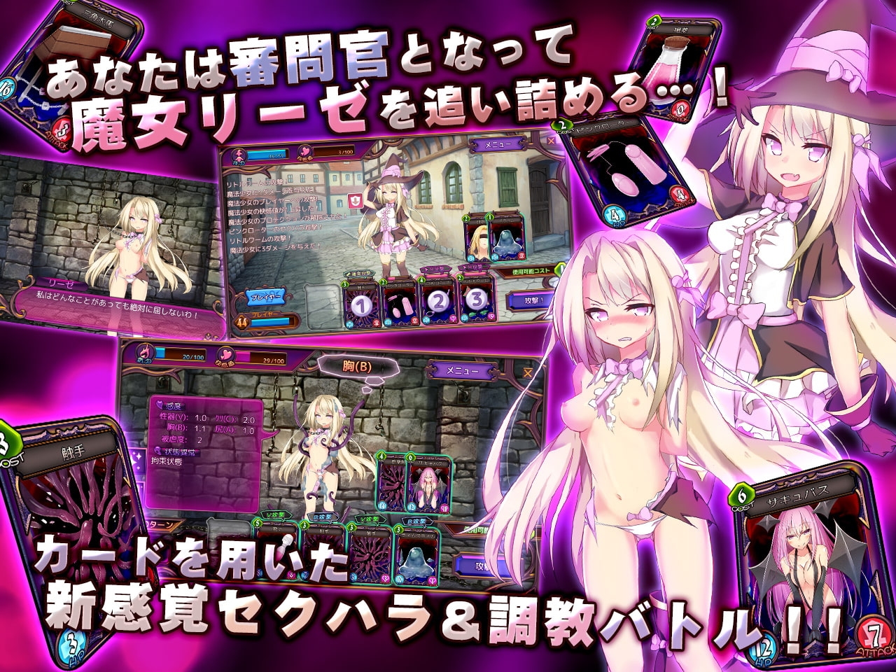 【スマホ版】魔女裁判【DL Play Box版】 画像1