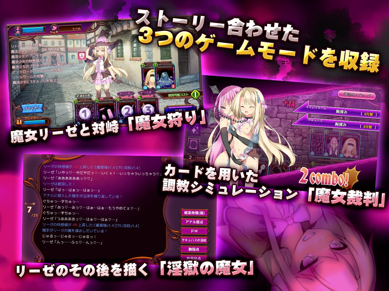 【スマホ版】魔女裁判【DL Play Box版】 画像2
