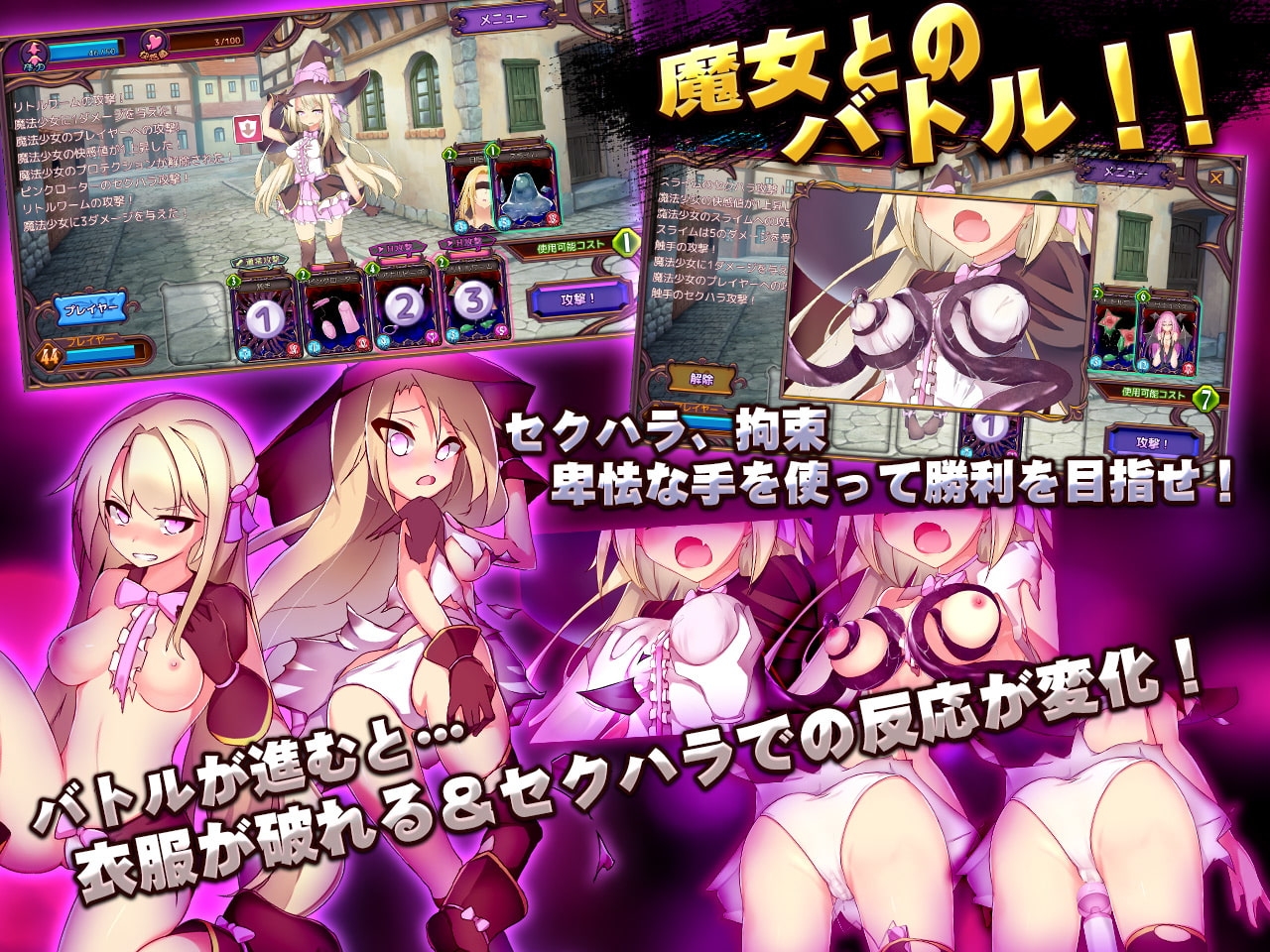 【スマホ版】魔女裁判【DL Play Box版】 画像3
