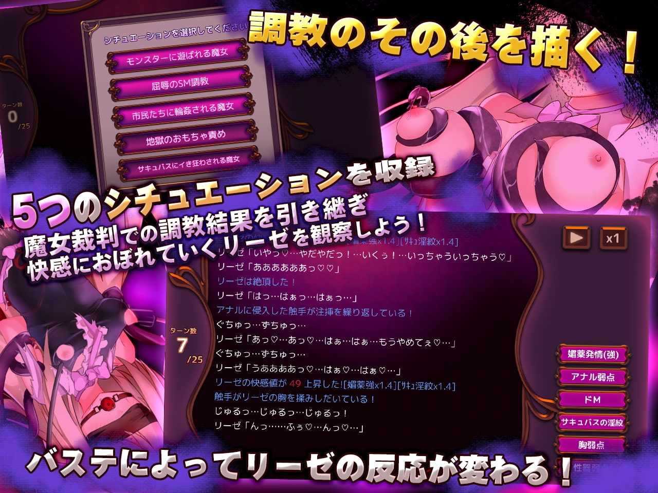 【スマホ版】魔女裁判【DL Play Box版】 画像5