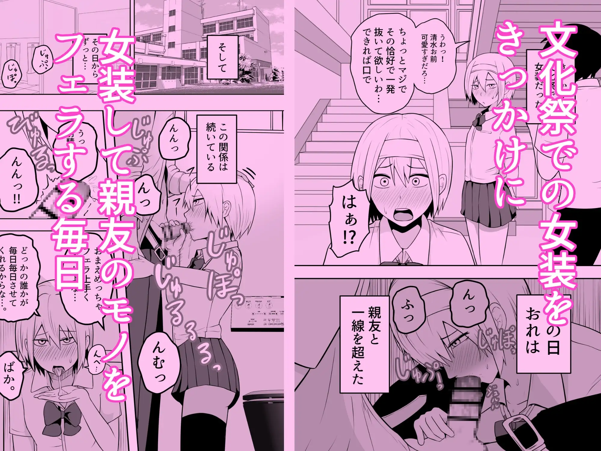 【繁体中文版】おれは女装なんてハマってない！