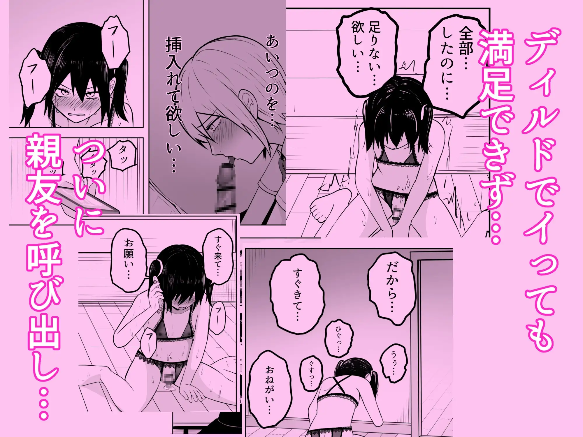 【繁体中文版】おれは女装なんてハマってない！