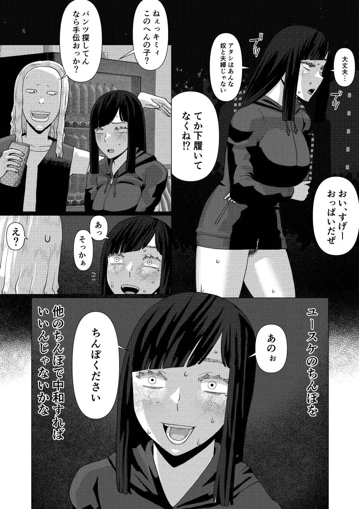 ちえりさんは負けられない！3-夫公認で誰の精子でも受精する変態便器妻-第5巻
