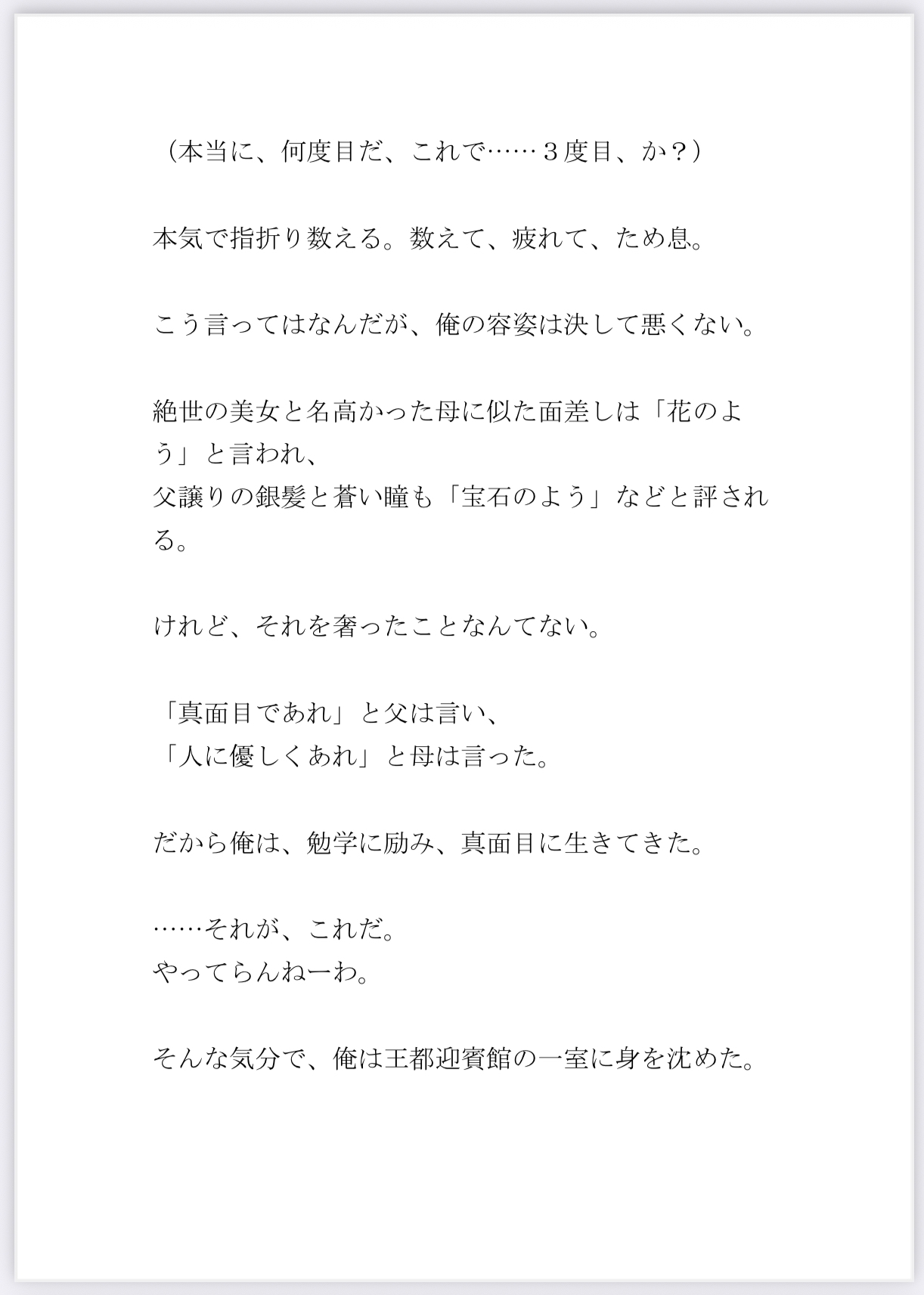 婚約破棄されたら紅の竜に攫われて番いにされました