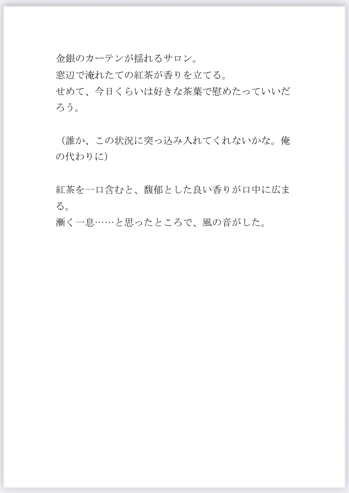 婚約破棄されたら紅の竜に攫われて番いにされました