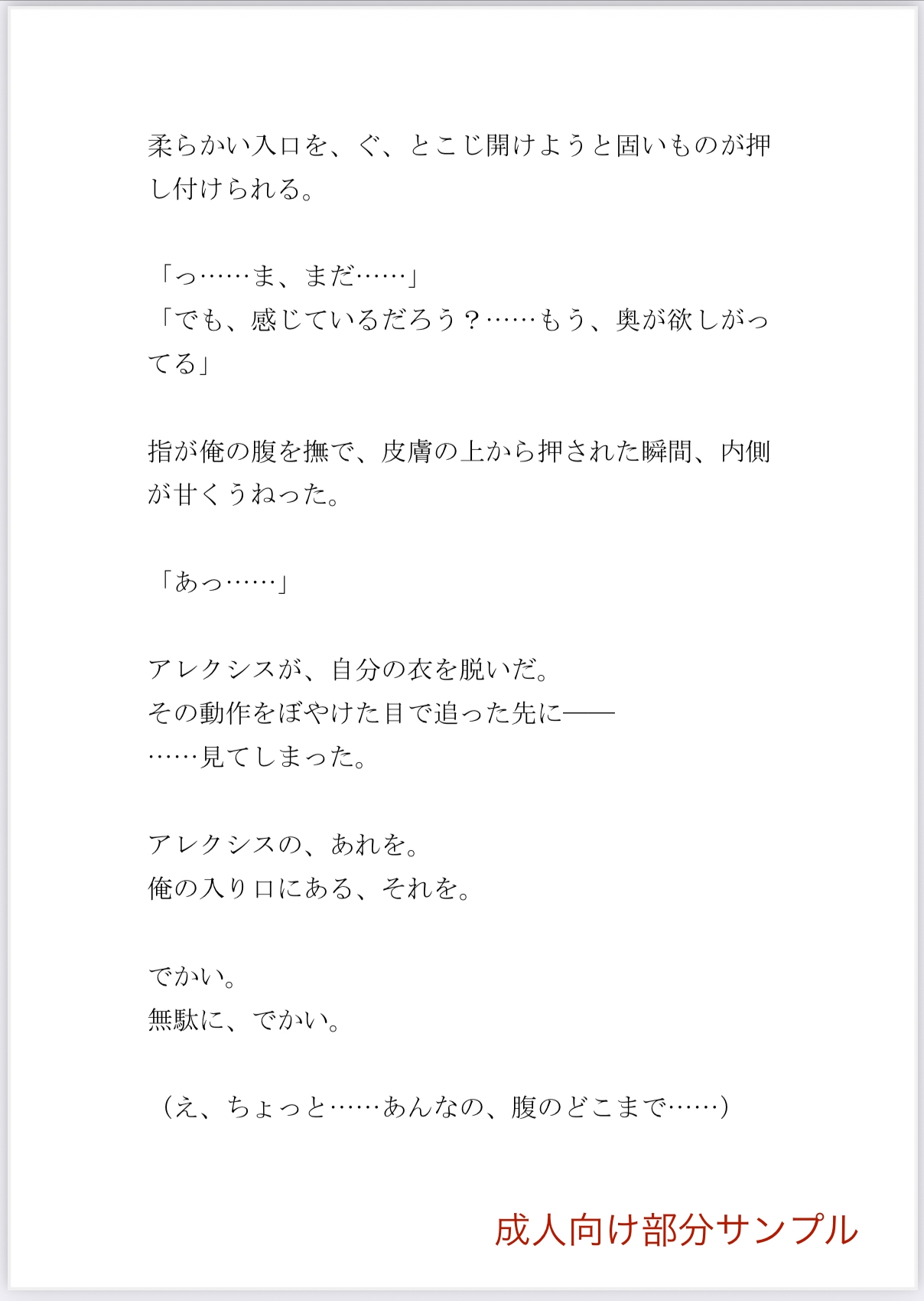 婚約破棄されたら紅の竜に攫われて番いにされました