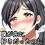 母さんが弟と結婚前提の真剣交際なんかするはずがない！？