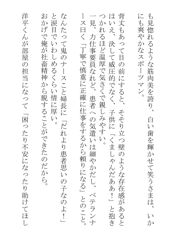 ガチムチエロナースのお兄さんは発情患者にぶっといお注射をぶっ刺されまくりです！