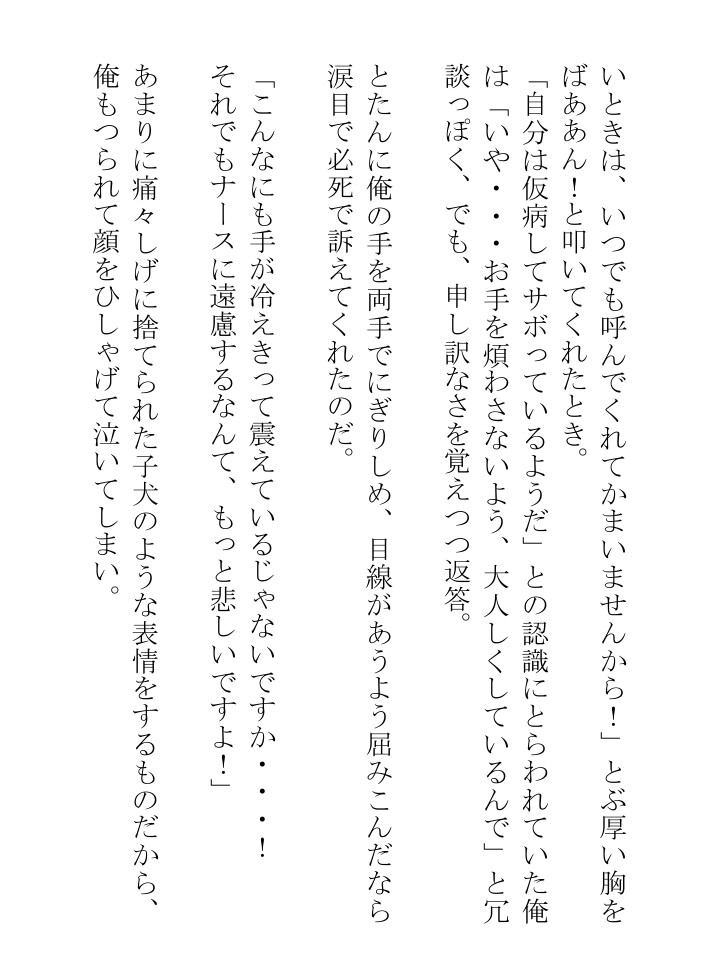 ガチムチエロナースのお兄さんは発情患者にぶっといお注射をぶっ刺されまくりです！