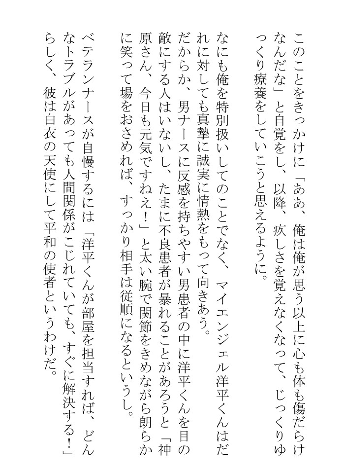 ガチムチエロナースのお兄さんは発情患者にぶっといお注射をぶっ刺されまくりです！