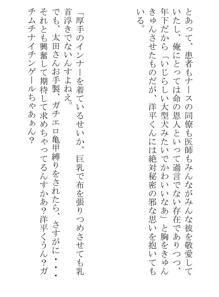 ガチムチエロナースのお兄さんは発情患者にぶっといお注射をぶっ刺されまくりです！