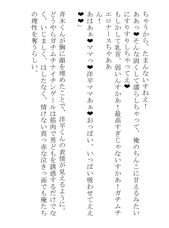 ガチムチエロナースのお兄さんは発情患者にぶっといお注射をぶっ刺されまくりです！