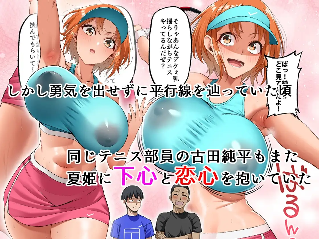 君に好きと言えなくて・・・ サンプル画像 2