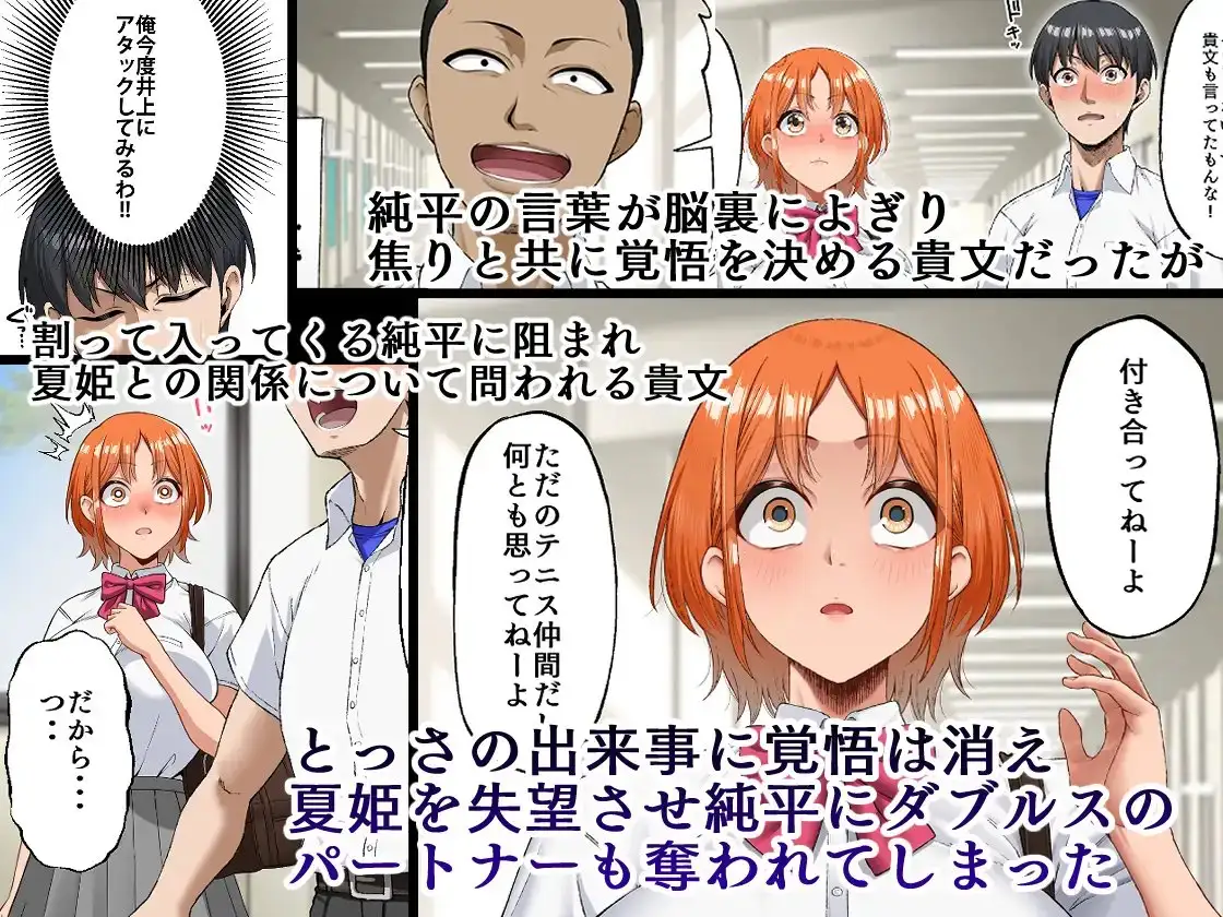 君に好きと言えなくて・・・ サンプル画像 3
