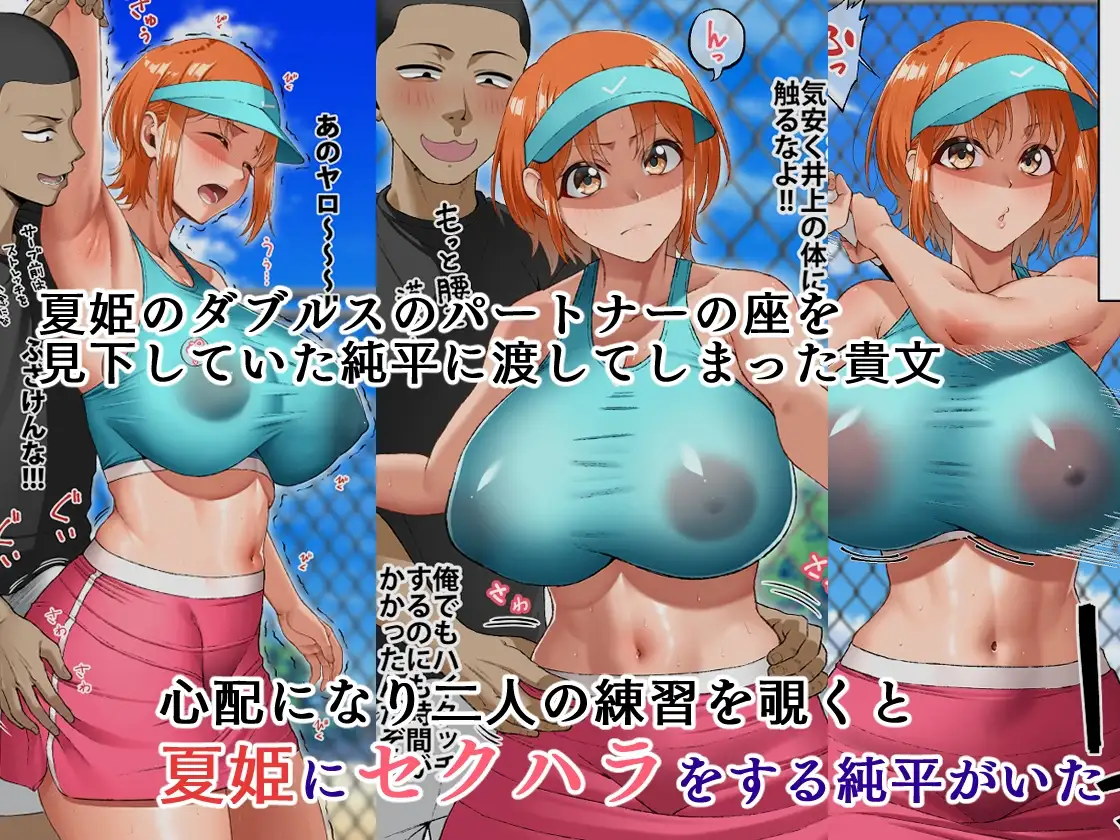 君に好きと言えなくて・・・ サンプル画像 4