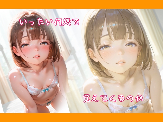 ぷに○リな妹が僕を好きすぎて困る_7