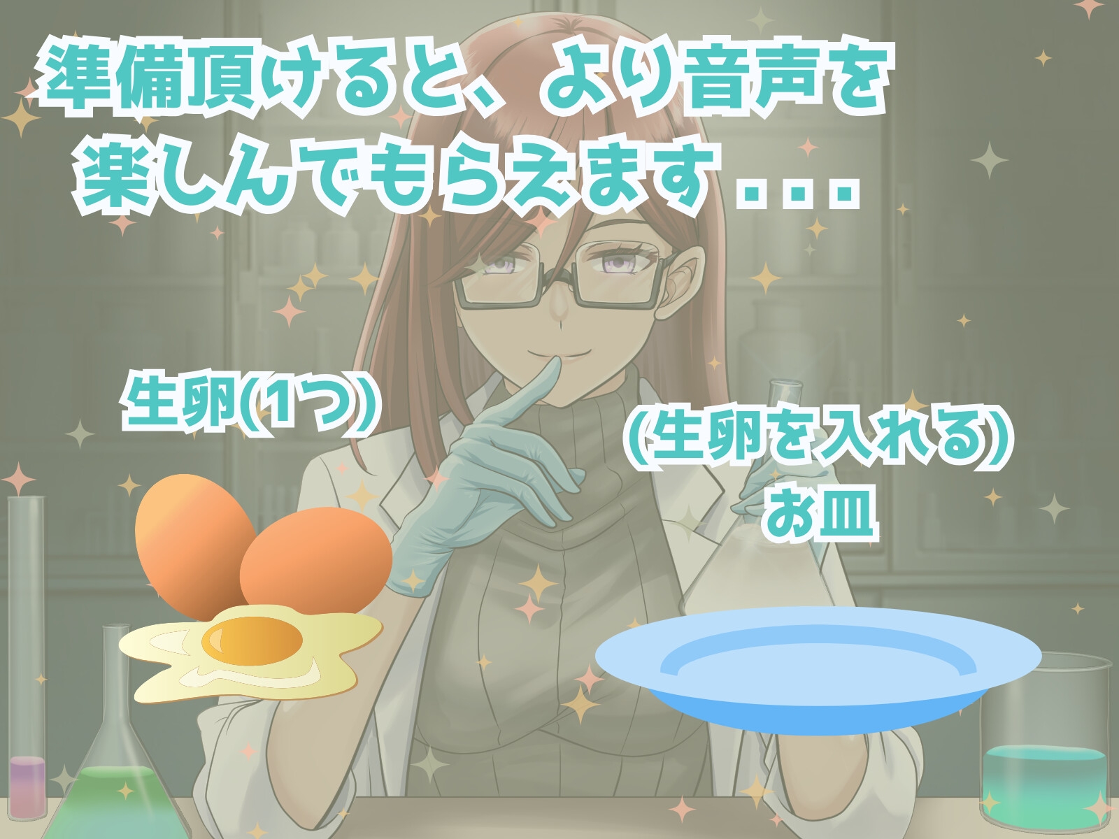 マゾ実験体X - 冷徹科学者による搾精観察記録 - 画像6