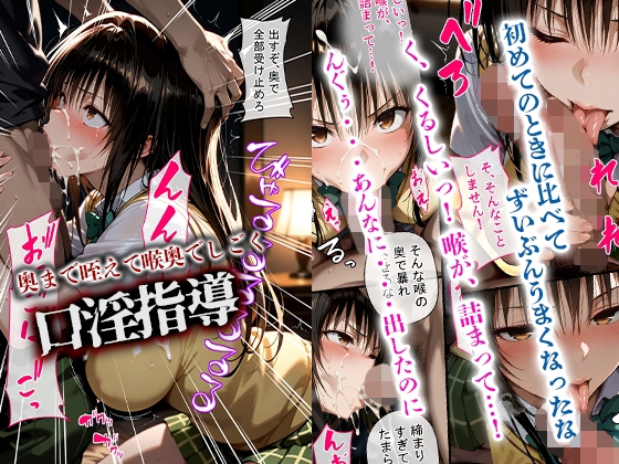 憧れの処女ヒロインが絶倫おじさんによって快楽堕ち性●隷にされる話 古◯川唯編4