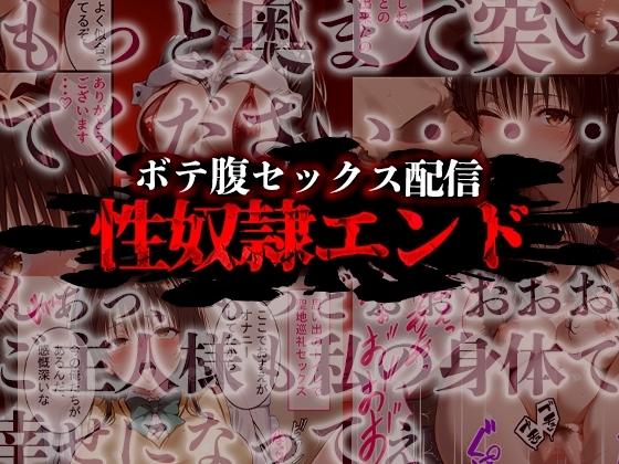 憧れの処女ヒロインが絶倫おじさんによって快楽堕ち性●隷にされる話 古◯川唯編9