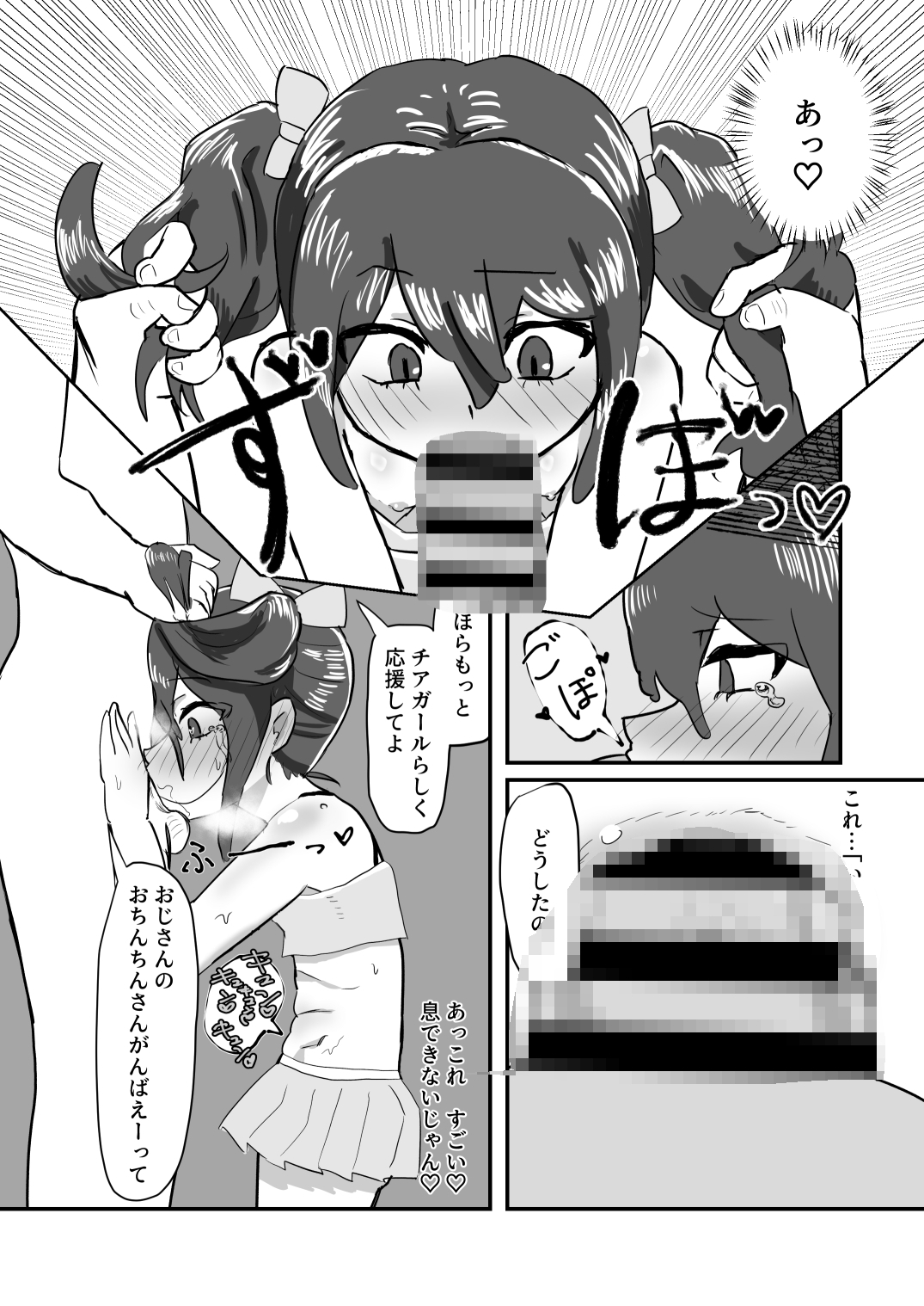 純愛調教済みオナホ女の子といちゃらぶえっちしようプラス 画像3