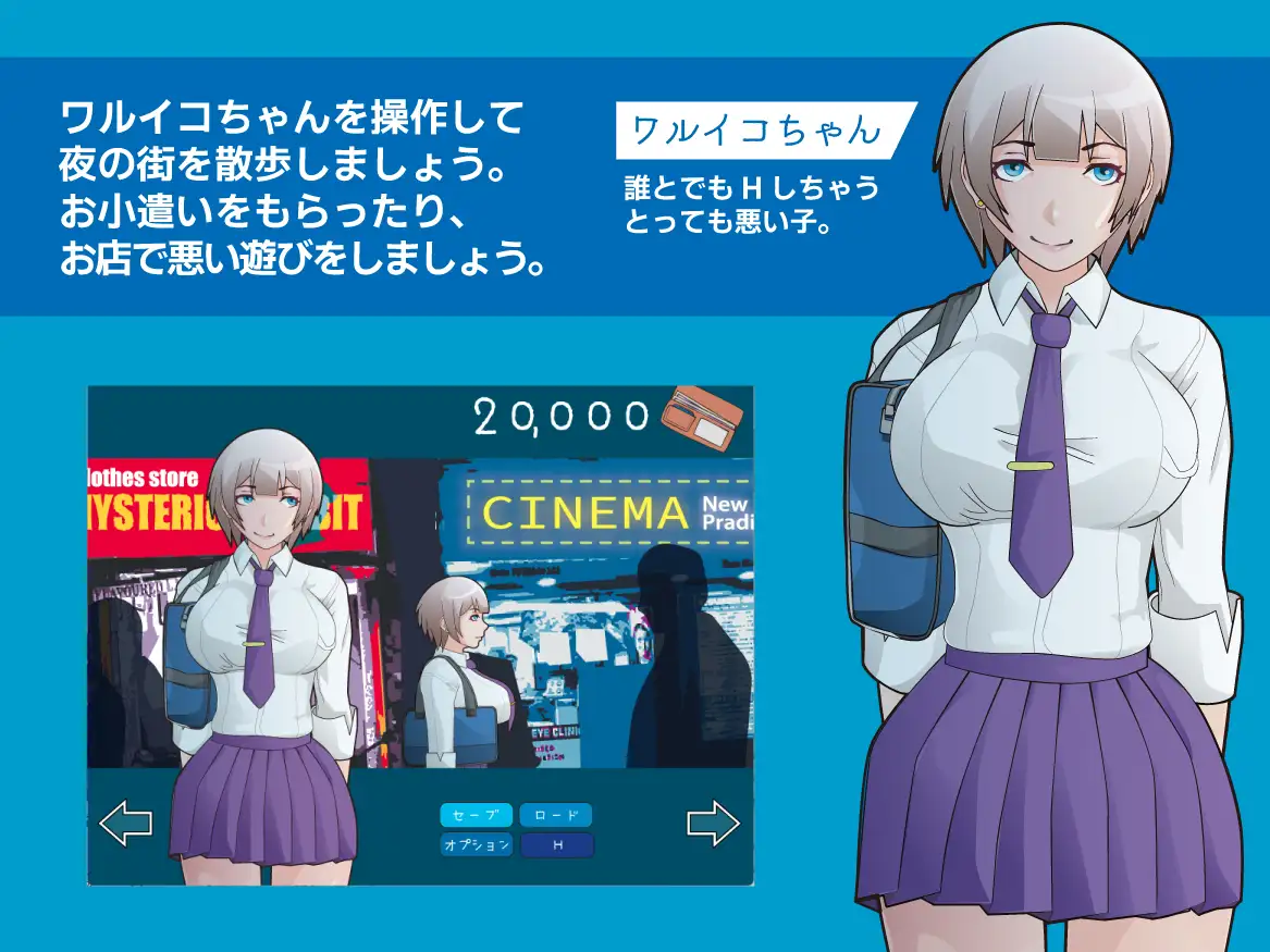 ナイトウォーク ～ワルイコの夜遊び～ [RJ01406661] [レイガン]