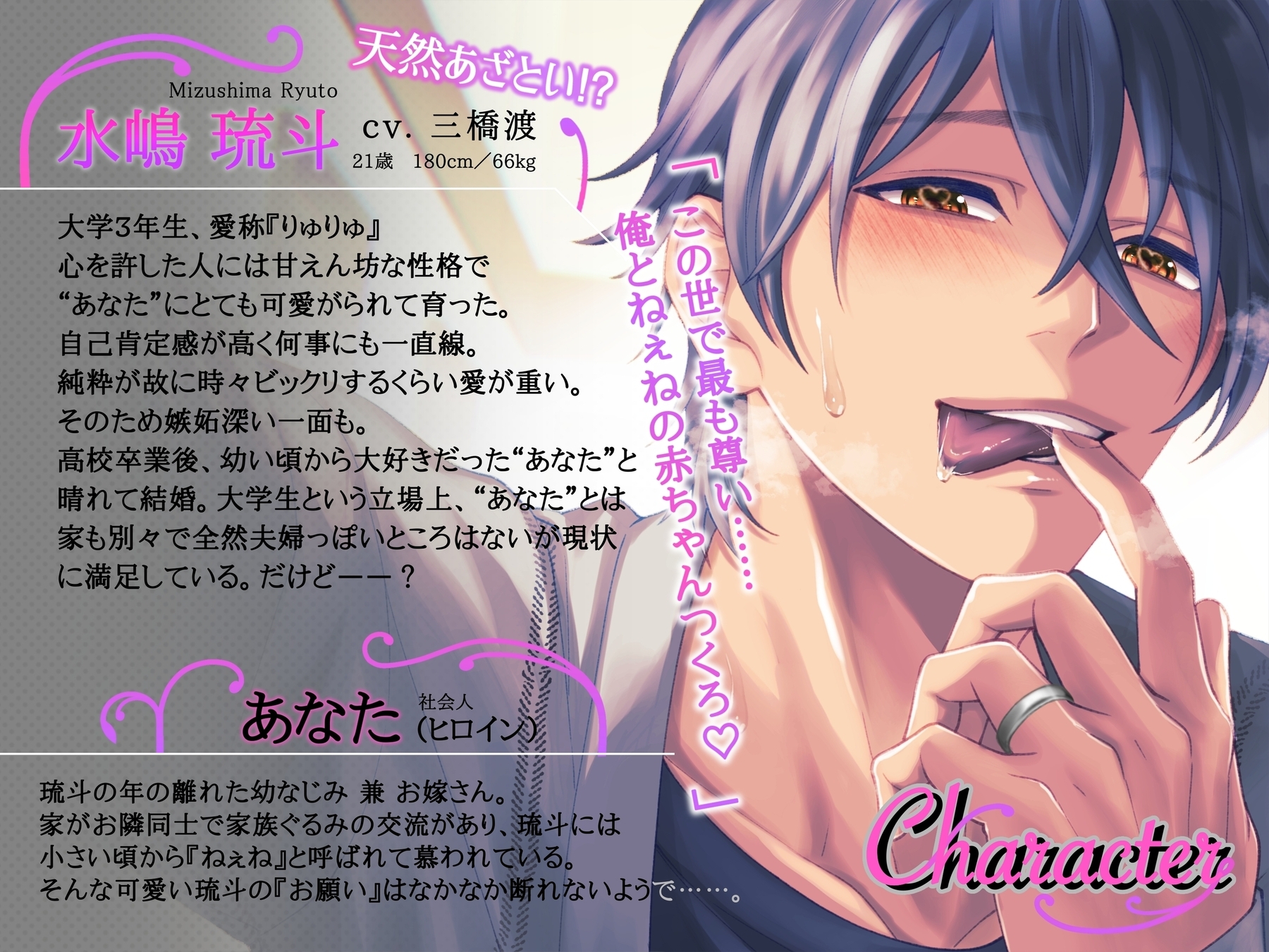 【溺愛×キス×耳舐め】天然あざとい年下幼なじみの求愛―大学生編―【KU100】 画像1